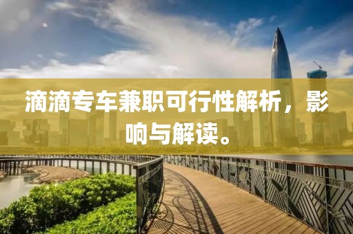 广东丽格科技股份有限公司 第20页