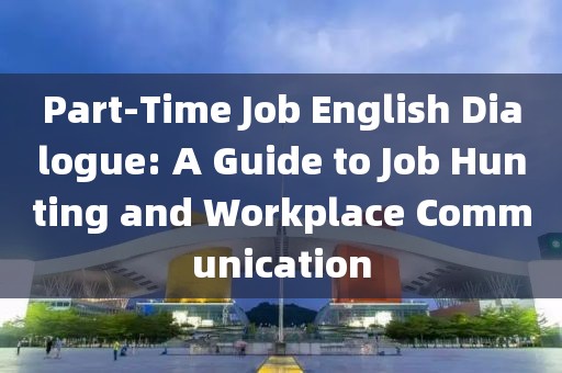 Part-Time Job English Dialogue: A Guide to Job Hunting and Workplace Communication